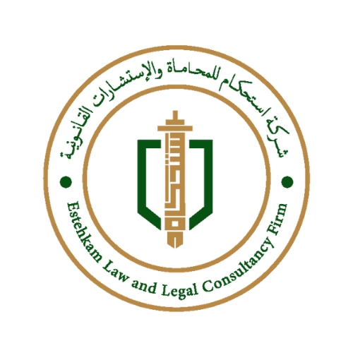 الأستحكام للمحاماة