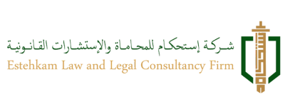 الأستحكام للمحاماة