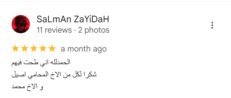 لقطة الشاشة 2025 08 09 035449
