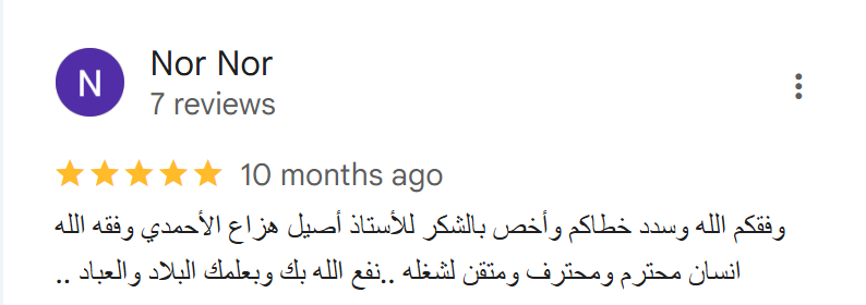 لقطة الشاشة 2025 08 09 035634